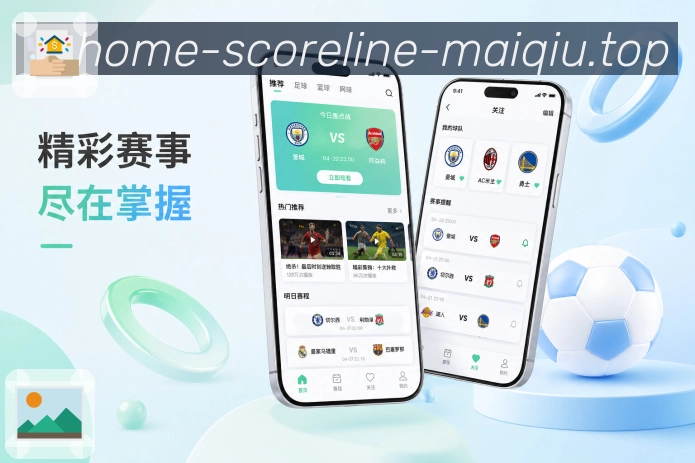 <strong>买球站</strong>联赛走势栏目预览